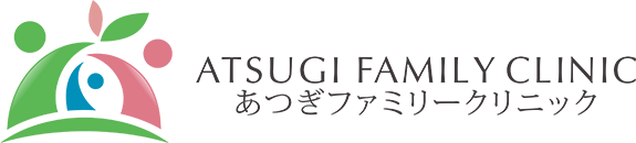 あつぎファミリークリニック